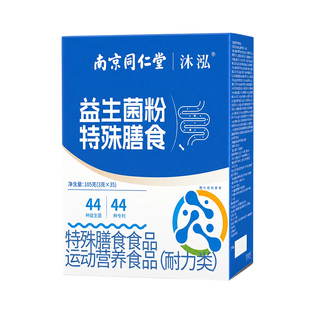 复合益生菌冻干粉活性大人成人中老年女性正品官方旗舰店