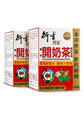 中国香港衍生双料奶茶颗粒冲剂