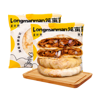 顺丰包邮手工笋干肉馅馅饼速食早餐半成品加热即食儿童早餐速冻