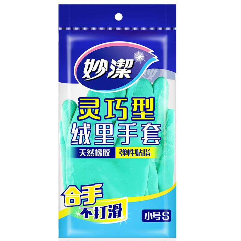 妙洁橡胶家务手套劳保防水灵巧型绒里清洁洗衣服洗碗大中小号包邮