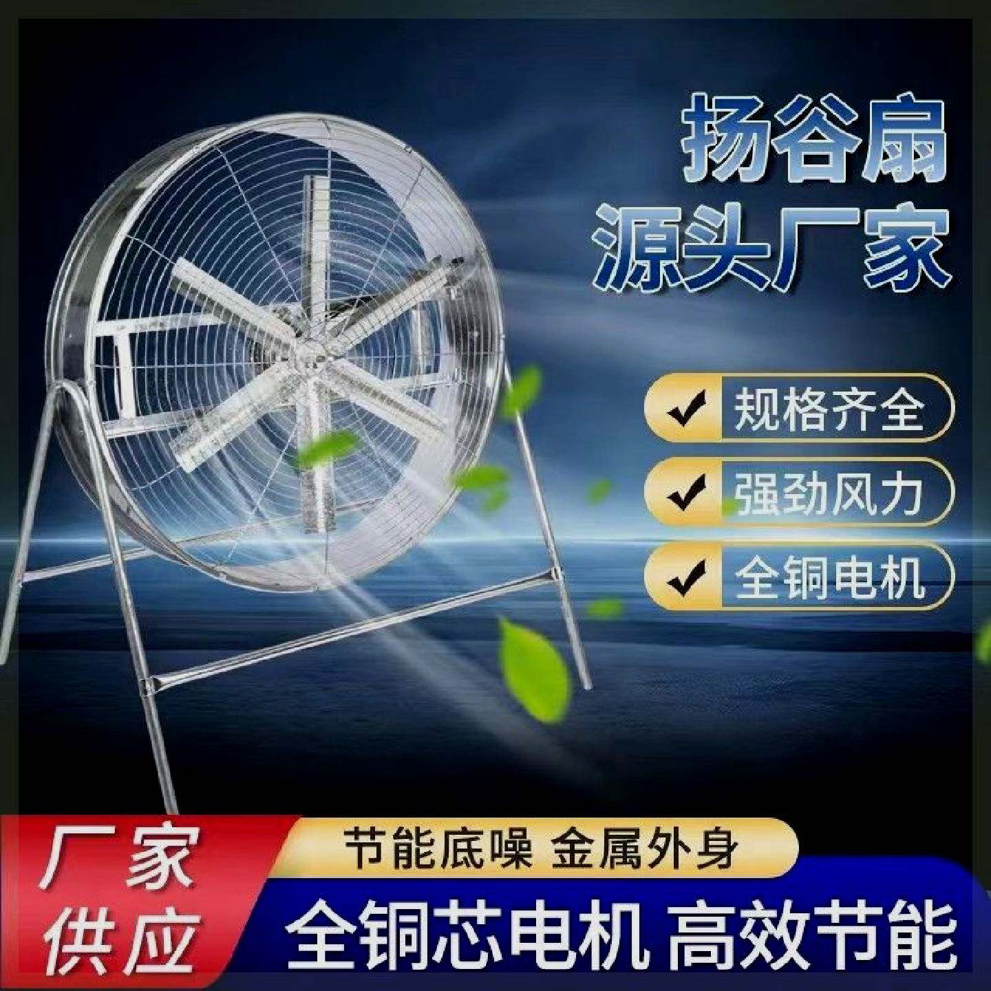 议价德国进口养殖场厂房专用降温扬谷扇强风岗位风机通风工业纯铜