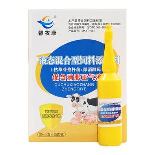 促刍消胀正气液兽用牛羊口服液反刍消气灵枯草芽孢杆菌加酿酒酵母