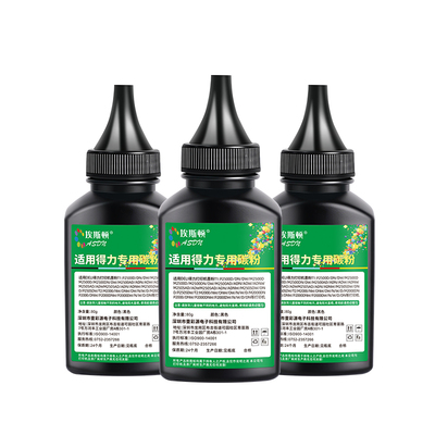 适用得力m2000dw碳粉打印清晰