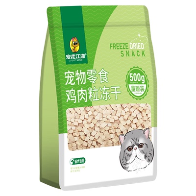 宠走江湖纯鸡肉粒冻干猫零食500g