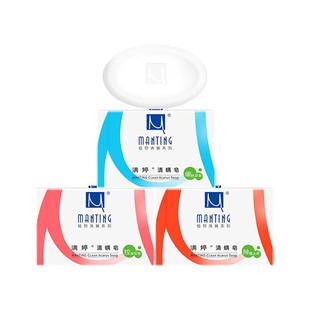 满婷除螨皂香皂男女士清尘螨虫洗澡沐浴皂洗手脸后背部控油祛痘皂