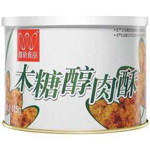 唯新儿童营养肉酥木糖醇代糖糖尿人食品拌饭肉酥115g零食小吃