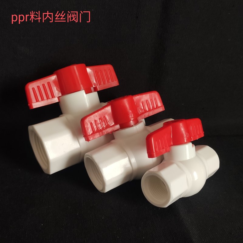PVC阀门 八角罗口 塑料阀门 PPR内丝阀门 水桶配件 内丝阀门