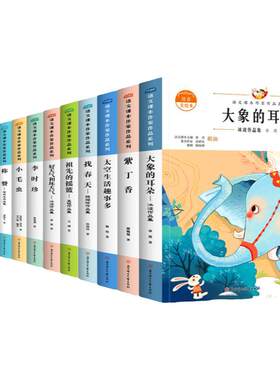 二年级语文课本作家作品系列