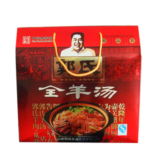 【郭氏羊汤】2026新年春节节日礼盒山西特产全羊汤羊杂肉汤