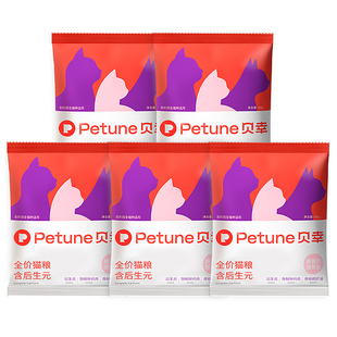 贝幸后生元猫粮50g*5包幼猫成猫通用试吃,【临期】26年5月4日