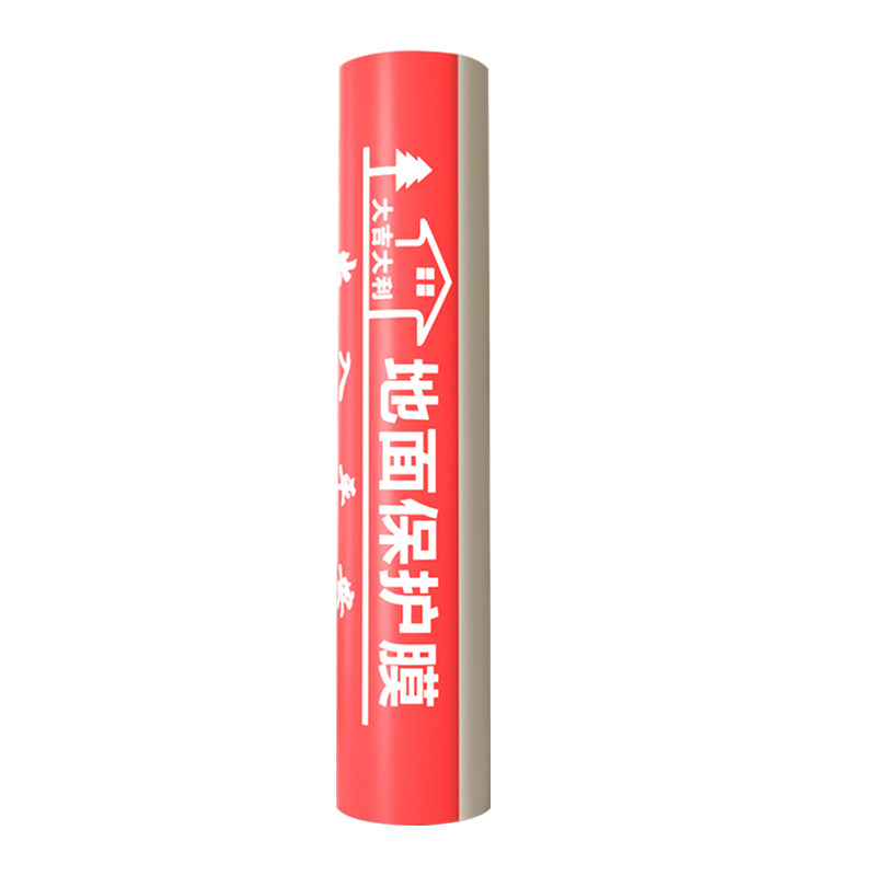 装修地面保护膜加厚耐磨防水防刮