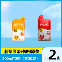 Rose hip original juice, Guizhou concentrated juice, genuine NFC cold-extracted freshly squeezed VC vitamin C beverage, drink fresh thumbnail 7