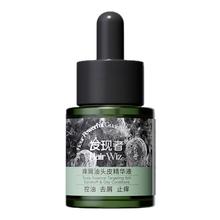发现者HairWiz痒屑油头皮精华6ml