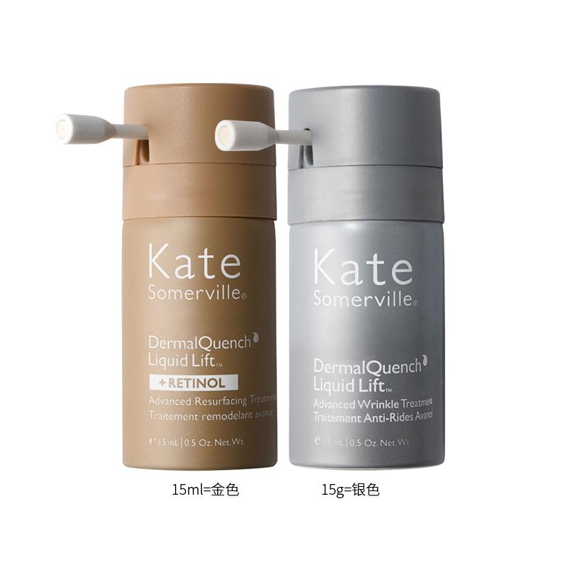 【自营】凯诗薇KateSomerville视黄醇注氧精华15ml新型维A醇淡斑