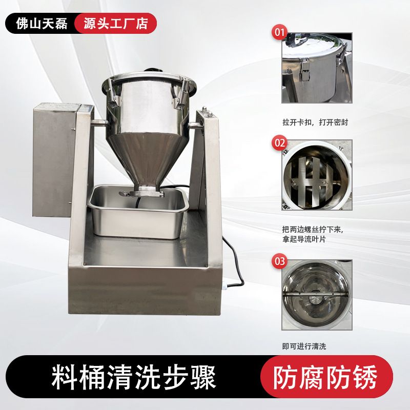 小型香料粉料混料机304不锈钢变频调速搅拌机实验室专用混合机