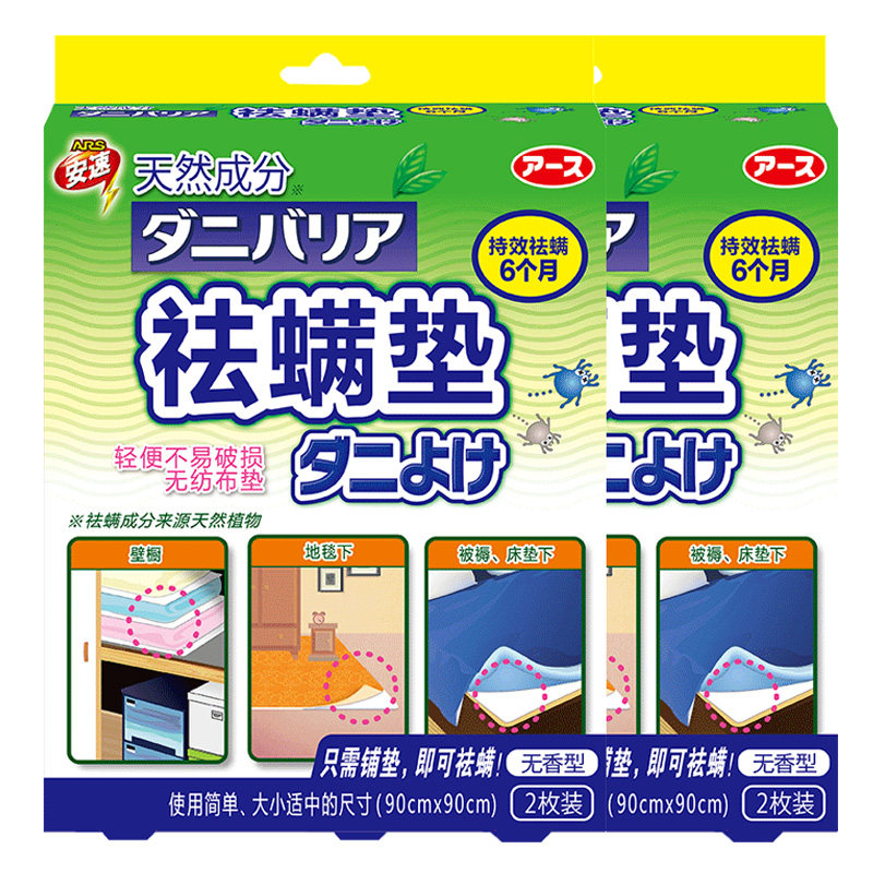 日本安速天然除螨垫2片x3盒