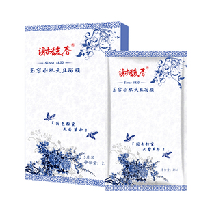 谢馥春花颜水肌面膜秋冬补水保湿官方旗舰店无外盒单片25mL组合装