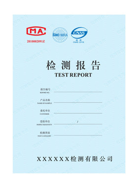 检测报告纸水印纸防伪纸打印纸鉴定检验报告水印纸专用纸定制