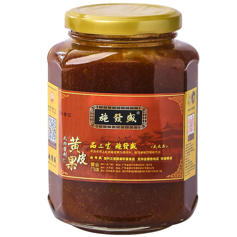 施發盛包邮潮州三宝特产黄皮