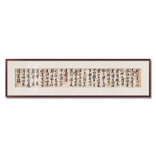 米亦堂x黄庭坚 松风阁新中式古代传世书法茶馆办公室玄关横幅挂画