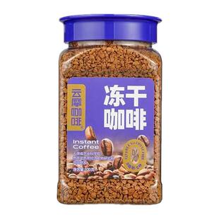 云摩咖啡100g罐装美式意式拿铁无蔗糖0脂速溶冻干小粒纯黑咖啡粉