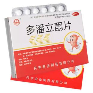 丹宏 多潘立酮片30片/盒消化不良腹胀嗳气恶心呕吐腹部胀痛