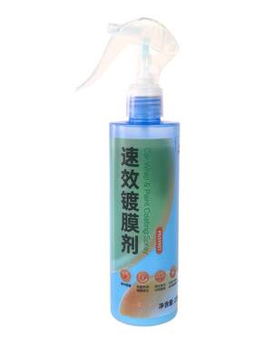 3M汽车镀膜剂速效镀晶车漆养护