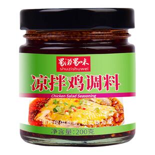 正宗蜀滋蜀味口水鸡调料汁麻辣凉拌菜专用棒棒鸡白斩鸡调味料四川