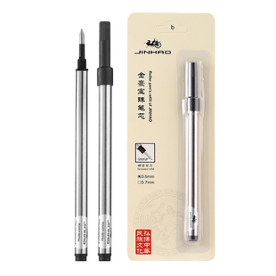 金豪笔芯 金属签字笔水笔替换笔芯黑色0.5mm/0.7mm螺纹头直插头子弹头速干宝珠笔圆珠签字笔中性笔笔芯直液式