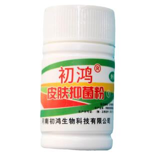 初鸿皮肤抑菌粉创伤灵散压疮加快伤口伤口护理修复长肉老烂腿卧床