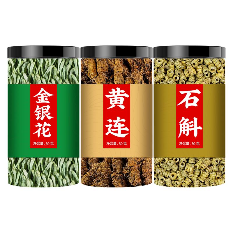 金银花石斛黄连泡水喝中药材组合