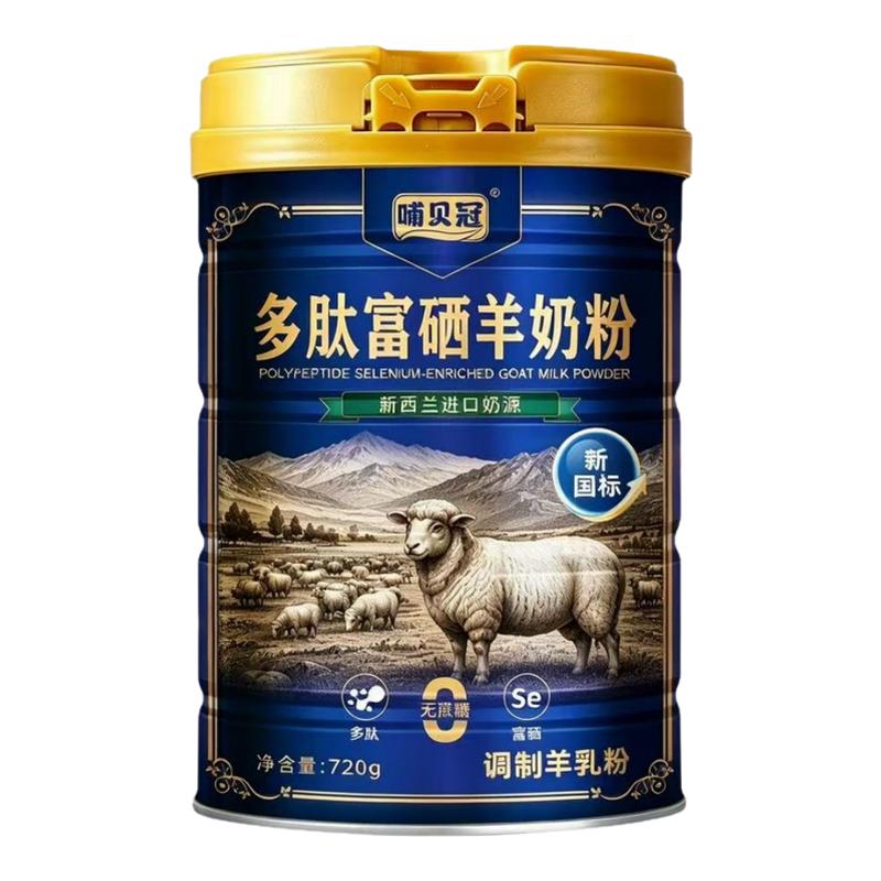 多肽富硒中老年羊奶粉增加免疫力