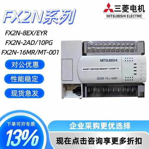 议价全新原装FX2N正品PLC 16/32/48/64/80/128MR/MT/-001可编程控