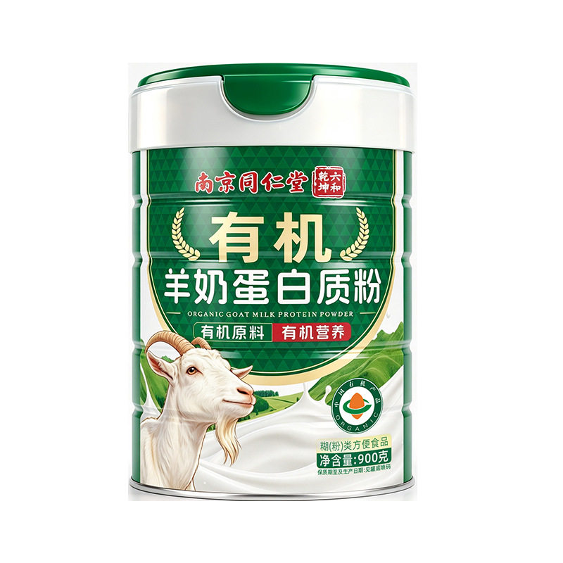 正品同仁堂有机羊奶蛋白粉中老年人增强早餐营养乳清蛋白质滋补品