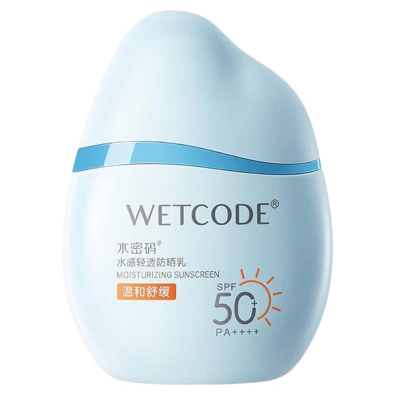 水密码水宝宝清透美白高倍防晒