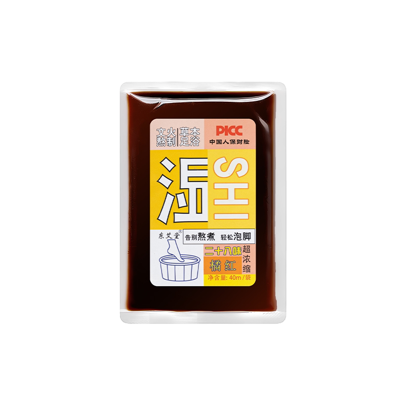 艾草中药泡脚液去湿气助睡眠浓缩液足浴汤湿热驱寒暖宫调理冬天用
