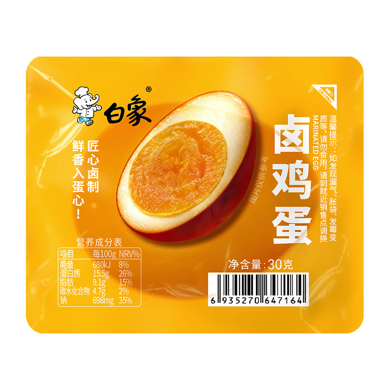 卤香入味五香卤蛋白象鲜蛋卤制