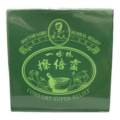 台湾正品王大夫一条根擦倍灵油膏50g 热门清凉舒缓