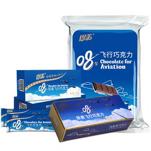 珍美08空勤飞行巧克力纯可可脂黑巧户外巧克力营养运动代餐食品