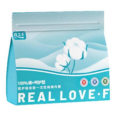 一次性内裤大码女士纯棉无菌旅行月子产妇月经便携免洗日抛裤三角