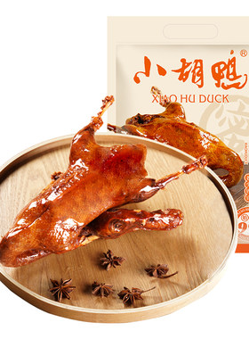 小胡鸭酱板鸭肉多紧实