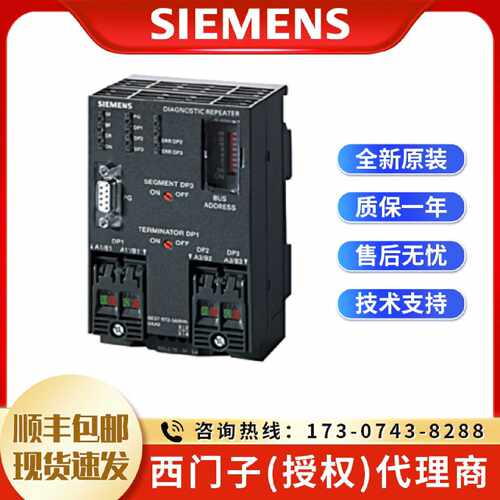 议价6ES7972-0AB01-0XA0西门子PROFIBUS诊断中继器6ES7972-OABO1-