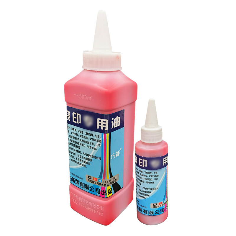包邮滚码器印油牛皮纸箱油墨刷码油墨专用油墨墨水速干快干补充液