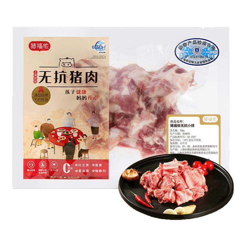 猪福侬顺丰包邮排骨新鲜冷冻原切