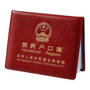 居民户口本外套真皮活页通用户口薄外壳皮套户口册外皮保护套新款