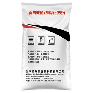 预糊化淀粉木薯玉米小麦蜡质玉米预糊化熟淀粉食品级增稠25kg包邮
