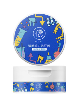 『全网热销100w+』美白去黄牙粉