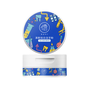 洁牙粉去洗白清黄洁牙垢去牙黄渍白牙石美除口臭洗白烟渍亮白神器