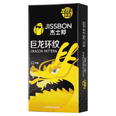 龙纹套|杰士邦情趣龙纹颗粒男用正品避孕套