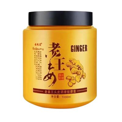 养生馆老姜王头皮护理按摩膏发膜姜泥养护理护发素生姜疗头发倒膜